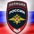 Требуется полицейский