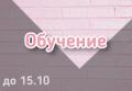 Обучение электроэпиляции - практические занятия