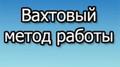 Требуются кассиры.