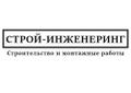 Требуются разнорабочие, монтажники и сварщики