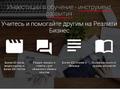 Курс: Закон третьей стороны.