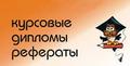 Заказать диплом в Нижнем новгороде