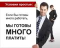 Менеджер по развитию сети