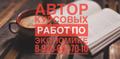 Преподаватель по экономике