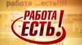 Сотрудник в бюро пропусков