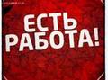 Оператор по товародвижению