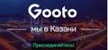 Активный набор водителей в такси Gooto