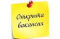 Требуется оператор ПК