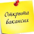 Открыта вакансия: Клиентский менеджер интернет-магазина