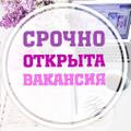 Требуется промоутеры для раздачи листовок