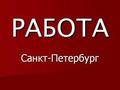 Пеший курьер, работа для студентов