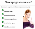 Приглашаю для сотрудничества активных людей