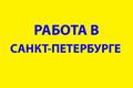 Курьер- промоутер