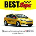 Водитель в Яндекс. Такси г. Барнаул