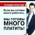 Удалённая работа (совмещение)