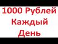 Подработка 4 часа (ежедневная оплата)