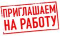 Распространение рекламной продукции (Ростов)