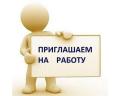 Совмещение с основной работой/учебой