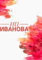 Требуется  помощник в офис
