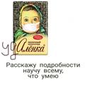 Идеальная работа для женщин (на удалёнке )