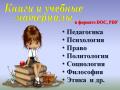 Учебная литература