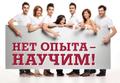 Подработка студентам