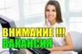 Вакансия Диспетчер