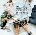 Сотрудник интернет-магазина