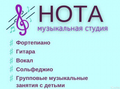 Уроки фортепиано, вокал, гитара, сольфеджио