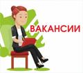 Вакансия для мам в декрете.