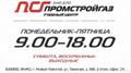 Учебный центр «Промстройгаз» г. Новый Уренгой