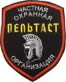 Требуются сотрудники охраны