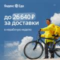 Нужен пеший курьер в службу доставки