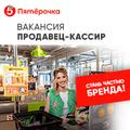 Продавцы-Кассиры