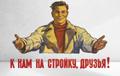 Требуются бригады монолитчиков