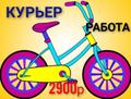 Курьер в службу доставки интернет-магазина, без опыта, авансы, премии, в Москве, Московской области