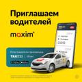Вакансия на набор водителей легковые авто