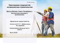Геодезист (вахта с питанием и проживанием)