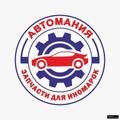 Менеджер по продажам автозапчастей, Сочи