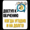 Онлайн школа удалённых топовых профессий и фриланса