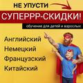 Языковые курсы для детей и взрослых