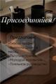 Сотрудник в офис