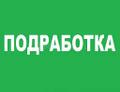 Комплектовщик сухпайков