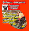 Рабочие строительных специальностей