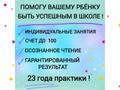 Подготовка к школе. Помогу вашему ребёнку быть успешным