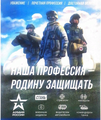 Служба по контракту